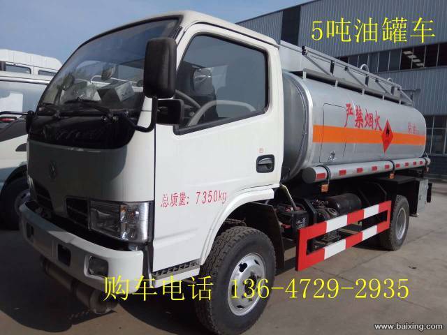 国五5吨8吨加油车(现车)13647292935