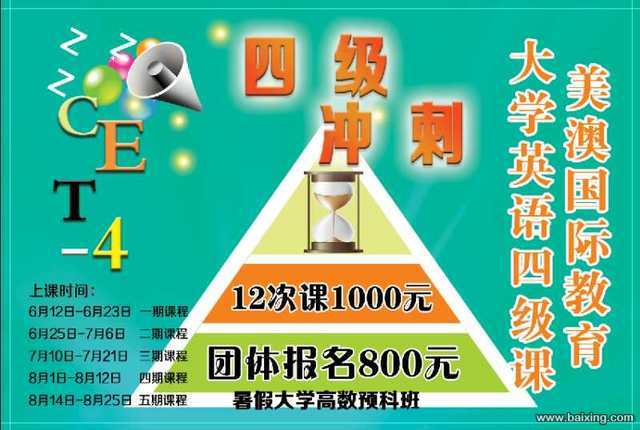 高考培训全系列课程