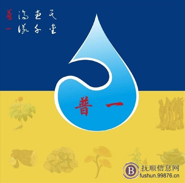 招聘地总县总